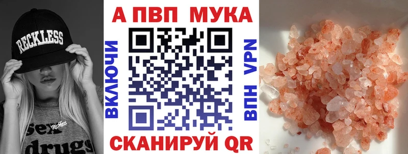 Альфа ПВП Соль  Сердобск 