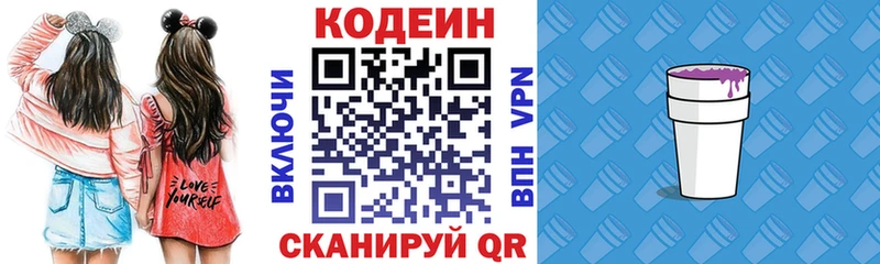 Кодеиновый сироп Lean напиток Lean (лин)  гидра сайт  Сердобск 