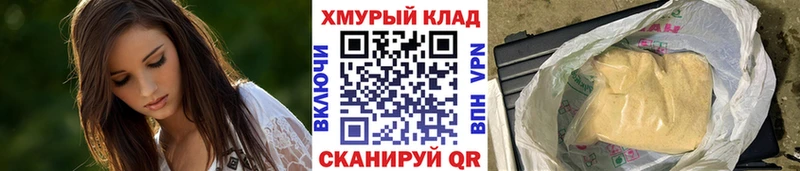 как найти Сердобск ГЕРОИН хмурый