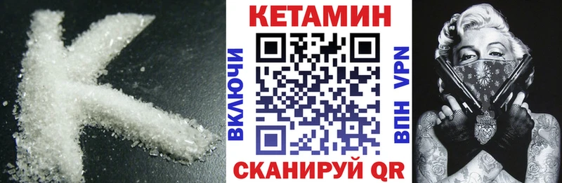 Кетамин VHQ Сердобск