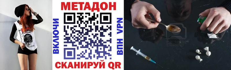 Метадон methadone  kraken вход  Сердобск  закладка 